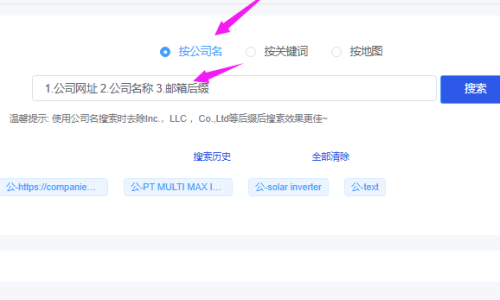 -市场优选-贸易数据功能操作指南